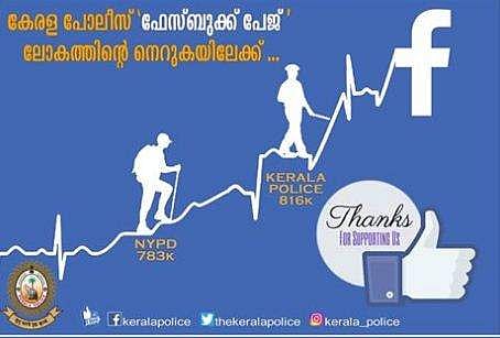ന്യൂയോര്‍ക്ക് പൊലീസും തോറ്റു, നമ്പര്‍ വണ്‍ നമ്മുടെ കേരളാ പൊലീസ്