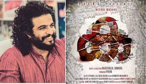 കൗതുകങ്ങളേറെയായി 'ക': പേര് കൊണ്ട് വ്യത്യസ്തമായി നീരജ് മാധവിന്റെ പുതിയ ചിത്രം 