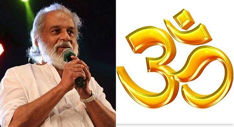 പ്രണവമന്ത്രമായ 'ഓം' മതചിഹ്നമല്ല: യേശുദാസ് 