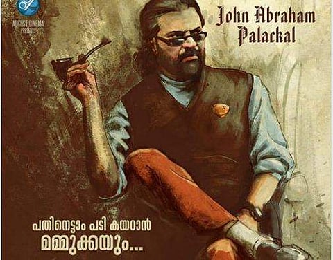 പതിനെട്ടാം പടി കയറാന്‍ മമ്മൂക്കയും: അതും ഏറ്റവും പുതിയ ലുക്കില്‍