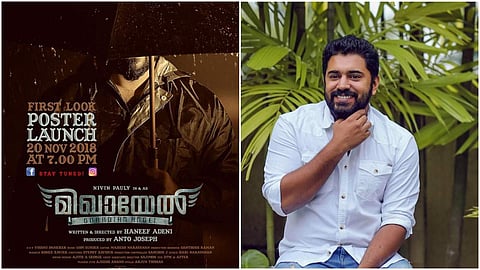 തരംഗമാകാന്‍ നിവിന്‍ പോളിയുടെ മിഖായേല്‍; ഫസ്റ്റ് ലുക്ക് പോസ്റ്റര്‍ 20ന്