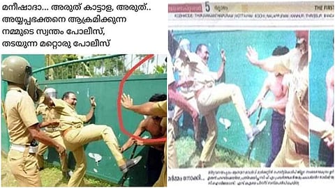 'അരുത് കാട്ടാളാ..' അയ്യപ്പ ഭക്തർക്ക് നേരെ പൊലീസ് മർദ്ദനം; സംഘ് പരിവാർ വ്യാജപ്രചാരണം വീണ്ടും; വസ്തുത ഇതാണ്