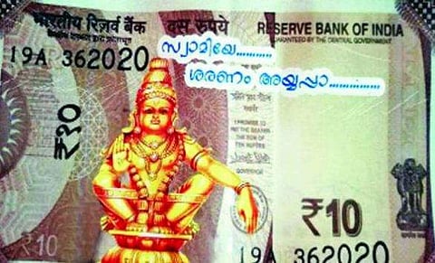 കാണിക്കയായി ശരണമന്ത്രവും അയ്യപ്പന്റെ ചിത്രവും ചേര്‍ത്ത നോട്ടുചിത്രങ്ങളും 