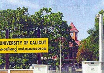 കാലിക്കറ്റ് സര്‍വ്വകലാശാല പരീക്ഷകള്‍ മാറ്റിവച്ചു
