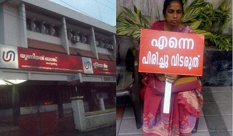 'എന്നെ പിരിച്ചുവിടരുത്'; ആറ് വര്‍ഷം ജോലി ചെയ്ത യൂണിയന്‍ ബാങ്കിന് മുന്നില്‍ യാചനയുമായി സോഫി 