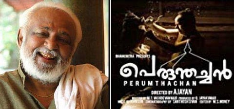 ചലച്ചിത്ര സംവിധായകന്‍ അജയന്‍ അന്തരിച്ചു