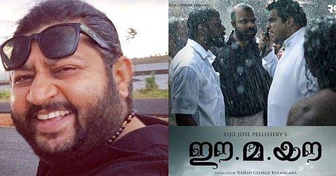 ഇ.മ.യൗ വിന് രജത ചകോരം, മികച്ച സംവിധായകന്‍ ലിജോ ജോസ് പെല്ലിശ്ശേരി; സുവര്‍ണചകോരം ദി ഡാര്‍ക്ക് റൂമിന്