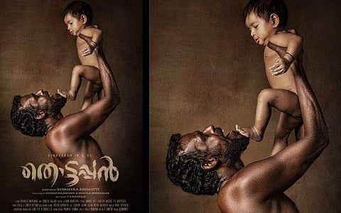 ഇതുവരെ കണ്ടിട്ടില്ലാത്ത കൊച്ചി കാട്ടിത്തരാൻ വിനായകൻ; 'തൊട്ടപ്പൻ' ഫസ്റ്റ് ലുക്ക് ഏറ്റെടുത്ത് ആരാധകർ