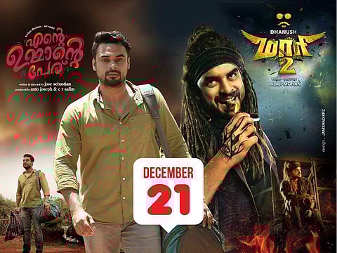 വില്ലനായും നായകനായും ക്രിസ്മസിനെ വരവേല്‍ക്കാന്‍ ടൊവിനോ; ആവേശം; നെഞ്ചിടിപ്പ്