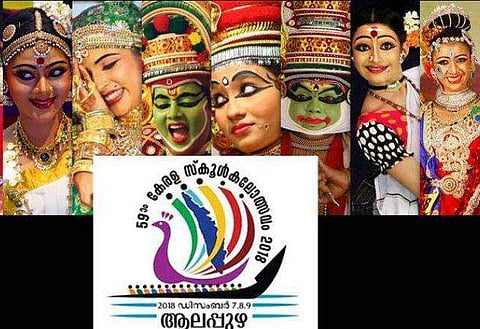 സംസ്ഥാന സ്‌കൂള്‍ കലോത്സവത്തിന് ഇന്ന് കൊടിയിറക്കം; അടുത്ത വര്‍ഷം കാസര്‍കോട് വേദിയായേക്കും