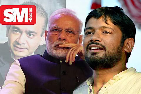 പ്രചാര മന്ത്രി വജ്രം തരുമെന്ന് പറഞ്ഞപ്പോള്‍ വജ്രവ്യാപാരി ബാങ്ക് കൊള്ളയടിച്ച് സ്വിറ്റ്‌സര്‍ലാന്റില്‍ പോയി; മോദിയെ പരിഹസിച്ച് കനയ്യ കുമാര്‍