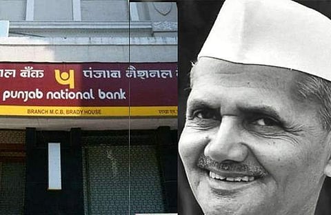 പണ്ട് പ്രധാനമന്ത്രി ലാല്‍ ബഹദൂര്‍ ശാസ്ത്രിയും പിഎന്‍ബിയില്‍ നിന്ന് ലോണ്‍ എടുത്തിരുന്നു