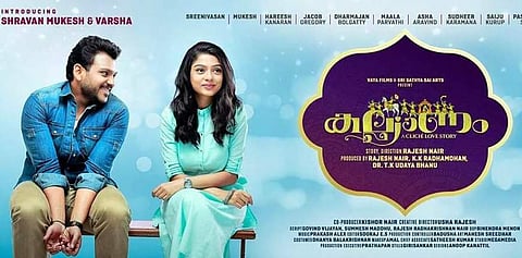 കല്യാണത്തിന്റെ ഒഡിയോ ലോഞ്ച് കടലിനടിയില്‍ 