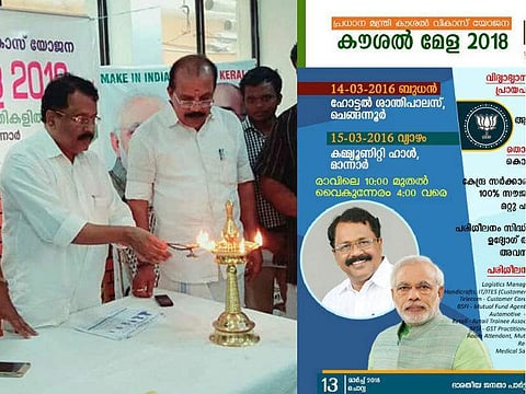 ചെങ്ങന്നൂരിലെ കേന്ദ്ര സര്‍ക്കാര്‍ പരിപാടിയില്‍ ബിജെപി നേതാക്കള്‍;പരാതിയുമായി സിപിഎമ്മും കോണ്‍ഗ്രസും