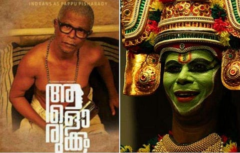 'ഇന്ദ്രന്‍സേട്ടന്റെ പ്രകടനം കാണാതെ അപമാനിക്കുന്നത് അല്‍പ്പത്തരമാണ്'; സനല്‍ കുമാര്‍ ശശിധരനെ രൂക്ഷമായി വിമര്‍ശിച്ച് ആളൊരുക്കം സംവിധായകന്‍