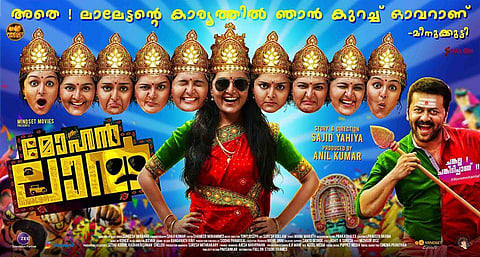 മഞ്ജുവാര്യര്‍ ചിത്രം മോഹന്‍ലാലിന് കോടതിയുടെ സ്‌റ്റേ