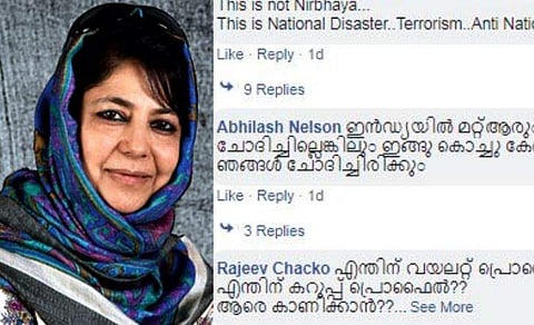 കത്വ സംഭവം: കശ്മീര്‍ മുഖ്യമന്ത്രിയുടെ ഫേസ്ബുക്ക് പേജില്‍ മലയാളികളുടെ പ്രതിഷേധം 