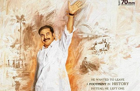 വെള്ളവസ്ത്രമണിഞ്ഞ് കൈയുയര്‍ത്തി വീശി മമ്മൂക്ക: യാത്രയുടെ ഫസ്റ്റ്‌ലുക്ക് പോസ്റ്റര്‍