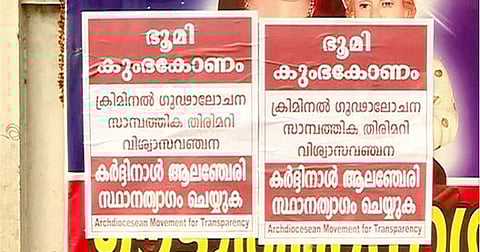 അതിരൂപത ഭൂമി കുംഭകോണം :  കര്‍ദിനാള്‍ ആലഞ്ചേരി സ്ഥാനത്യാഗം ചെയ്യണമെന്ന് ആവശ്യപ്പെട്ട് പോസ്റ്ററുകള്‍