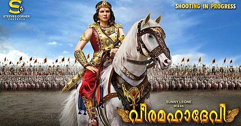 കേരളം കീഴടക്കാന്‍ കളരിപ്പയറ്റുമായി സണ്ണി ലിയോണി എത്തുന്നു