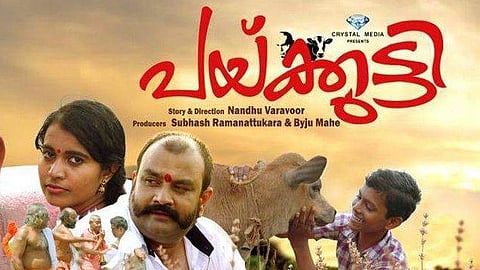 പശുക്കുട്ടിയെ നായികയാക്കി; സിനിമയ്ക്ക് 'എ' സര്‍ട്ടിഫിക്കേറ്റ് നല്‍കി സെന്‍സര്‍ ബോര്‍ഡ്