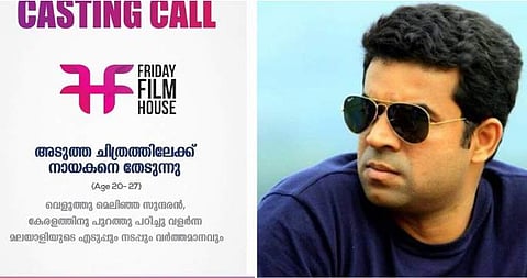 കറുത്തവരെ തഴയുന്ന കാസ്റ്റിങ് കോള്‍: ഫ്രൈഡേ ഫിലിംസ് വിവാദത്തില്‍