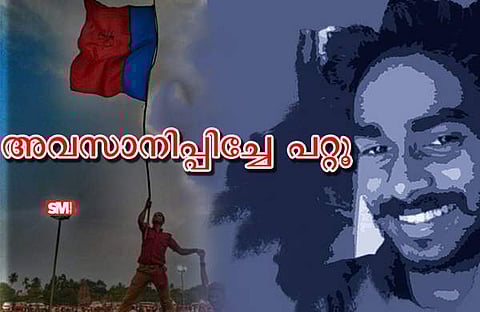 പൊലീസ് കുറ്റവാളികള്‍ക്കും സദാചാര ഗുണ്ടകള്‍ക്കും ഒപ്പം ചേരുന്നു; മുഖ്യമന്ത്രി ഇത് അവസാനിപ്പിക്കണമെന്ന് എഐവൈഎഫ് 