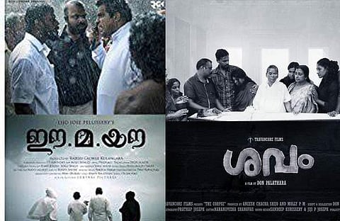 ഈ.മ.യൗ കോപ്പിയടിയെന്ന് ആക്ഷേപം, ചുരുങ്ങിയ പക്ഷം ചെറിയ മാറ്റങ്ങളെങ്കിലും വരുത്തണ്ടേയെന്ന് വിമര്‍ശകര്‍