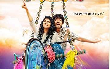 'യാഥാര്‍ത്ഥ്യം ഒരു തമാശയല്ലേ'; വ്യത്യസ്തം ഇബ്‌ലീസിന്റെ ഫസ്റ്റ് ലുക്ക് പോസ്റ്റര്‍