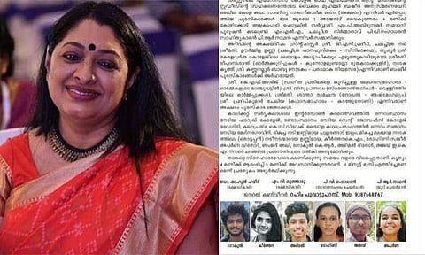 "ഞങ്ങളും ബഹിഷ്‌കരിക്കുന്നു" ;  ദീപ നിശാന്തിന് പിന്നാലെ,  ഊര്‍മ്മിള ഉണ്ണി പങ്കെടുക്കുന്ന ചടങ്ങ് ബഹിഷ്‌കരിച്ച് വിദ്യാര്‍ത്ഥികളും