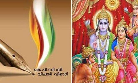 പാര്‍ട്ടിക്കുള്ളില്‍ രാവണയുദ്ധം; രാമായണമാസാചരണം കോണ്‍ഗ്രസും ഉപേക്ഷിച്ചു