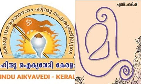 നോവലിസ്റ്റ് ഹരീഷ് മീശ വടിച്ചു; ഇത് നീതിയുടെ വിജയമെന്ന് ഹിന്ദു ഐക്യവേദി നേതാവ്