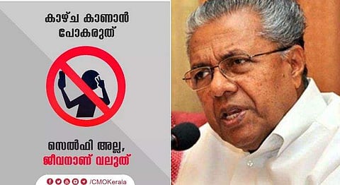 സെല്‍ഫിയല്ല ജീവനാണ് വലുത്, കാഴ്ച കാണാനുളള യാത്രകള്‍ ഒഴിവാക്കണം; ബലിതര്‍പ്പണത്തിനെത്തുന്നവര്‍ നിര്‍ദേശങ്ങള്‍ പാലിക്കണമെന്നും മുഖ്യമന്ത്രി 