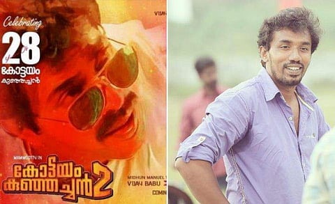 'മമ്മൂട്ടിയോട് കഥ പറയാന്‍ പോയി, അദ്ദേഹം ഒന്നും മിണ്ടിയില്ല, ഞാന്‍ നിരാശനായി മടങ്ങി'; അനുഭവം പങ്കുവെച്ച് മിഥുന്‍