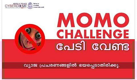കേരളത്തില്‍ 'മോമോ' പേടി വേണ്ട ; കുട്ടികളുടെ ഇന്റര്‍നെറ്റ് ഉപയോഗം ശ്രദ്ധിക്കണമെന്നും പൊലീസ്