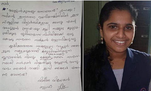 അച്ഛന്‍ നല്‍കിയ ഒരേക്കര്‍ സ്ഥലം മുഖ്യമന്ത്രിയുടെ ദുരിതാശ്വാസ നിധിയിലേക്ക് നല്‍കി പ്ലസ് വണ്‍ വിദ്യാര്‍ത്ഥിനി