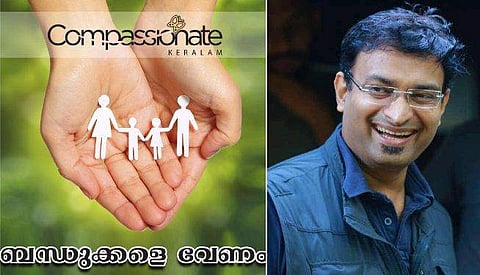 നിങ്ങള്‍ക്ക് ഒരു പുതിയ ബന്ധുവീട് സ്വന്തമാക്കാം; ഇതാണ് ഹീറോയിസമെന്ന് കളക്ടര്‍ ബ്രോ