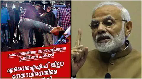 നരേന്ദ്രമോദിയുടെ പോസ്റ്ററില്‍ ചവിട്ടി; ജില്ലാ പഞ്ചായത്ത് അംഗത്തിനെ അയോഗ്യനാക്കണം; പരാതിയുമായി ബിജെപി