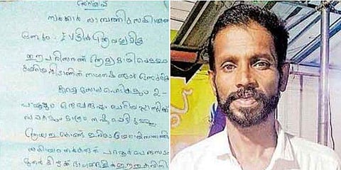 വീട്ടില്‍ വെള്ളം കയറി, എങ്കിലും ധനസഹായം വേണ്ട; വെറുതെ പറയുകയല്ല, വീടിന് മുന്നില്‍ എഴുതി ഒട്ടിച്ചു വെച്ച് ചെറായി സ്വദേശി