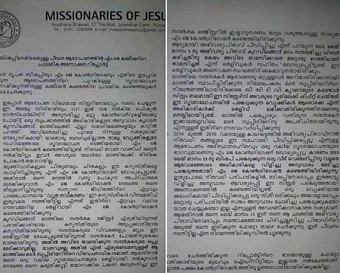 നിയമം കാറ്റിൽ പറത്തി മിഷണറീസ് ഓഫ് ജീസസ്; ഇരയായ കന്യാസ്ത്രീയുടെ ചിത്രമുൾപ്പെടുത്തി പത്രക്കുറിപ്പ്
