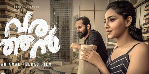 ഇക്കണ്ട കാടും മേടും ദൈവം സൃഷ്ടിച്ചിരിക്കുന്നത് മനുഷ്യര്‍ക്ക് വേണ്ടിയാണ്: നിഗൂഡത കൈവിടാതെ വരത്തന്‍