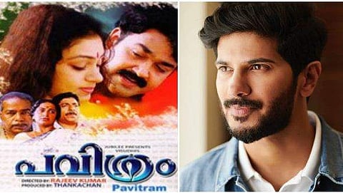 മോഹന്‍ലാല്‍ അനശ്വരമാക്കിയ 'പവിത്രം' തമിഴിലേക്ക് ; നായകന്‍ ദുല്‍ഖര്‍ ? 