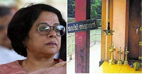 ജസ്റ്റിസ് ഇന്ദു മല്‍ഹോത്രയുടെ ആരോഗ്യസൗഖ്യത്തിന് വേണ്ടിയും ജഡ്ജിയമ്മാവന്‍ കോവിലില്‍ പ്രാര്‍ത്ഥന