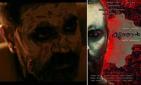 ഇരുട്ട്, നിഗൂഢത; ഞെട്ടിച്ച് നിവിന്റെ മൂത്തോന്‍; ടീസര്‍ പുറത്ത്