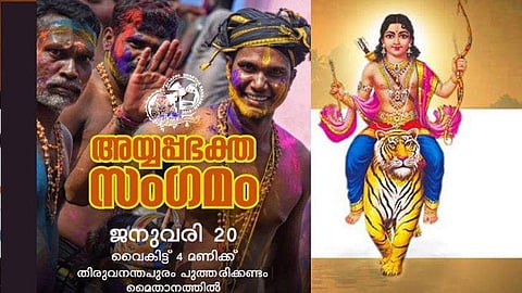 ആചാരസംരക്ഷണം ആവശ്യപ്പെട്ട് അയ്യപ്പ ഭക്ത സംഗമം ഇന്ന് ; രണ്ടുലക്ഷം പേര്‍ പങ്കെടുക്കുമെന്ന് ശബരിമല കര്‍മ്മ സമിതി