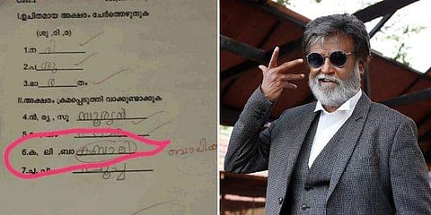 ബാലികയ്ക്ക് പകരം 'കബാലി'; സോഷ്യല്‍ ലോകത്തെ ചിരിപ്പിച്ച് ഉത്തരക്കടലാസ് 