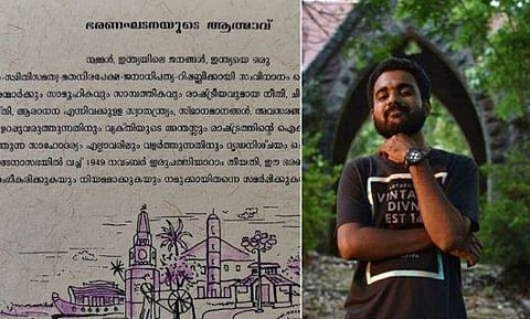 കല്യാണക്കുറിയില്‍ ഭരണഘടനയുടെ ആമുഖം ! ഇതെന്താ സംഭവമെന്ന് നാട്ടുകാര്‍, വൈറലായ ആ കുറി ദാ ഇവിടുണ്ട്