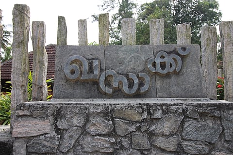 ജീവിതം പറയുന്ന ഗ്രാമപാതകള്‍: താഹ മാടായി എഴുതുന്നു