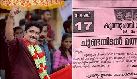 'മീന്‍പിടിത്തം വിനോദമല്ല, പലരും അരിവാങ്ങാന്‍ വേണ്ടിയാണ് അത് ചെയ്യുന്നത്'; ചൂണ്ടയിടല്‍ മല്‍സര വിവാദത്തില്‍ ഡിവൈഎഫ്ഐയുടെ മറുപടി