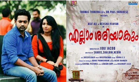 രജീഷ വിജയനും ആസിഫ് അലിയും വീണ്ടും ഒന്നിക്കുന്നു; 'എല്ലാം ശരിയാകും'